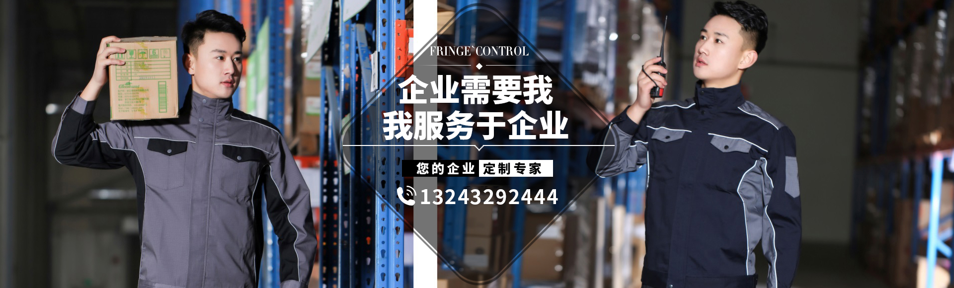 天津工作服定制_天津職業(yè)裝廠家_北京工作服定做-天津追夢(mèng)服裝有限公司
